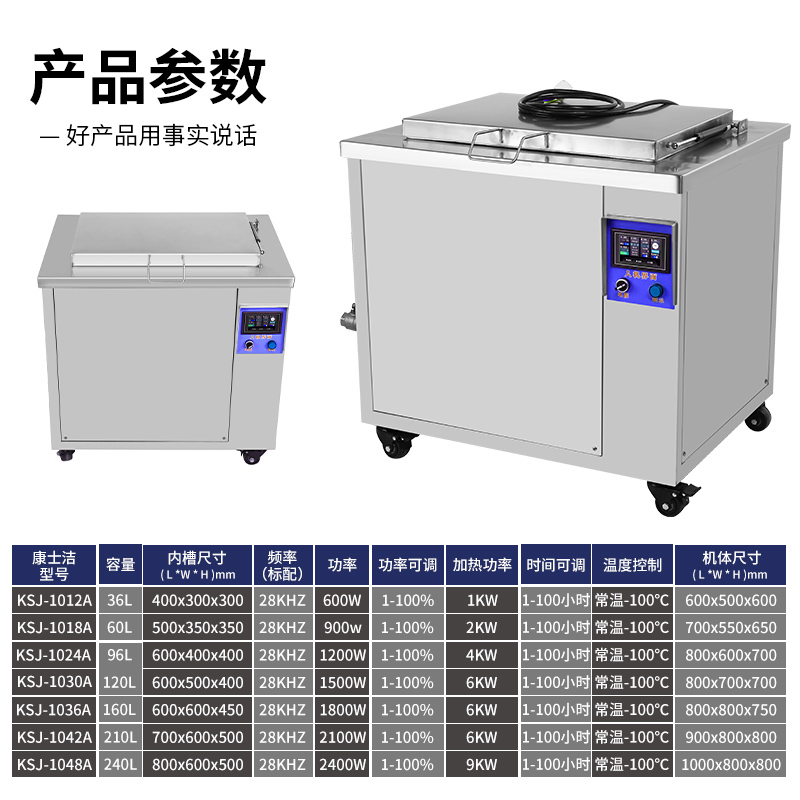 一體式超聲波清洗機