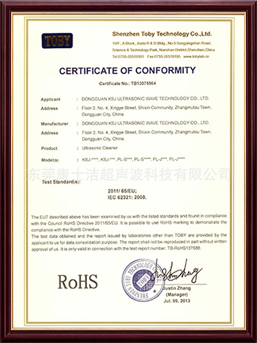 歐盟健康環保認證ROHS